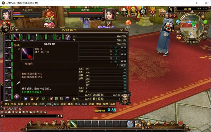 【仙术天龙】[天龙八部][经典]全自动搭建服务端+视频参考搭建教程_久似妖气源码网