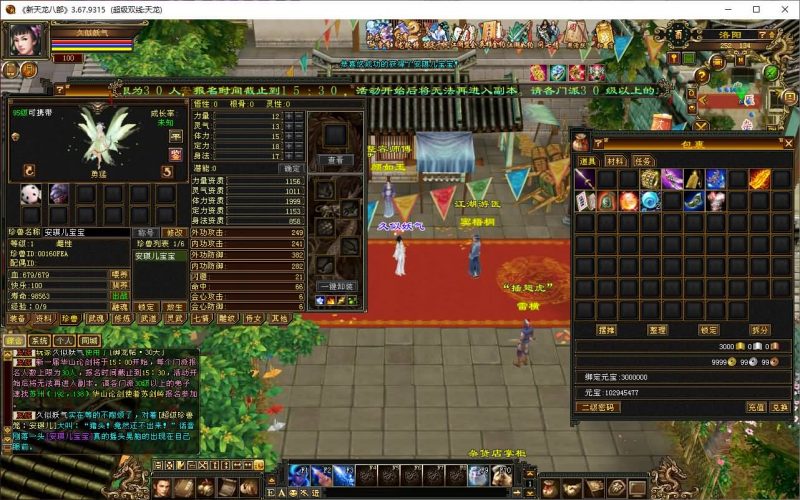 【恶人谷魔教入侵武道三】[天龙八部][怀旧]全自动搭建服务端+视频参考搭建教程_久似妖气源码网