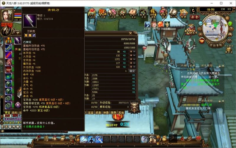 【铜锣湾】[天龙八部][经典]全自动搭建服务端+视频参考搭建教程_久似妖气源码网