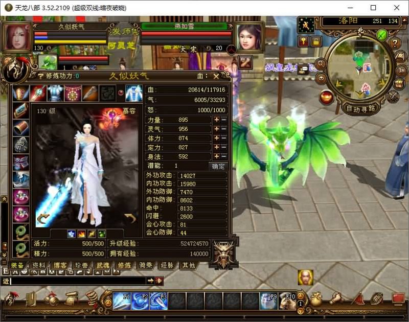 【暗夜破晓】[天龙八部][经典]全自动搭建服务端+视频参考搭建教程_久似妖气源码网