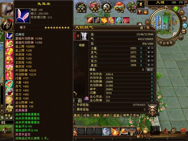 【烈火金针】[天龙八部][怀旧]全自动搭建服务端+视频参考搭建教程_久似妖气源码网