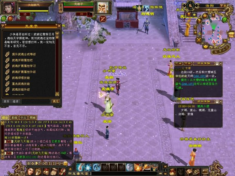 【怀旧影子传说】[天龙八部][怀旧]全自动搭建服务端+视频参考搭建教程_久似妖气源码网