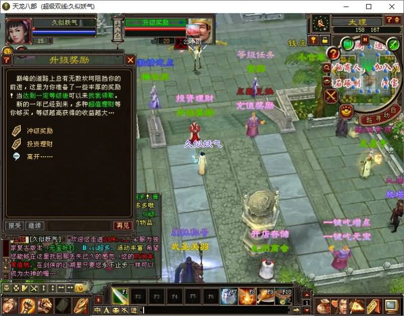 【法宝复古天龙】[天龙八部][怀旧]全自动搭建服务端+视频参考搭建教程_久似妖气源码网
