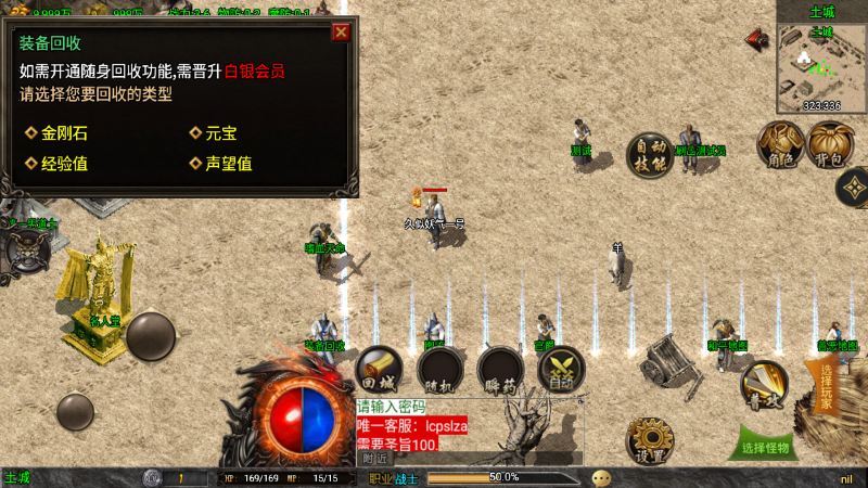 【魔龙之战免授权版】[传奇手游][战神引擎]+视频参考搭建教程_久似妖气源码网