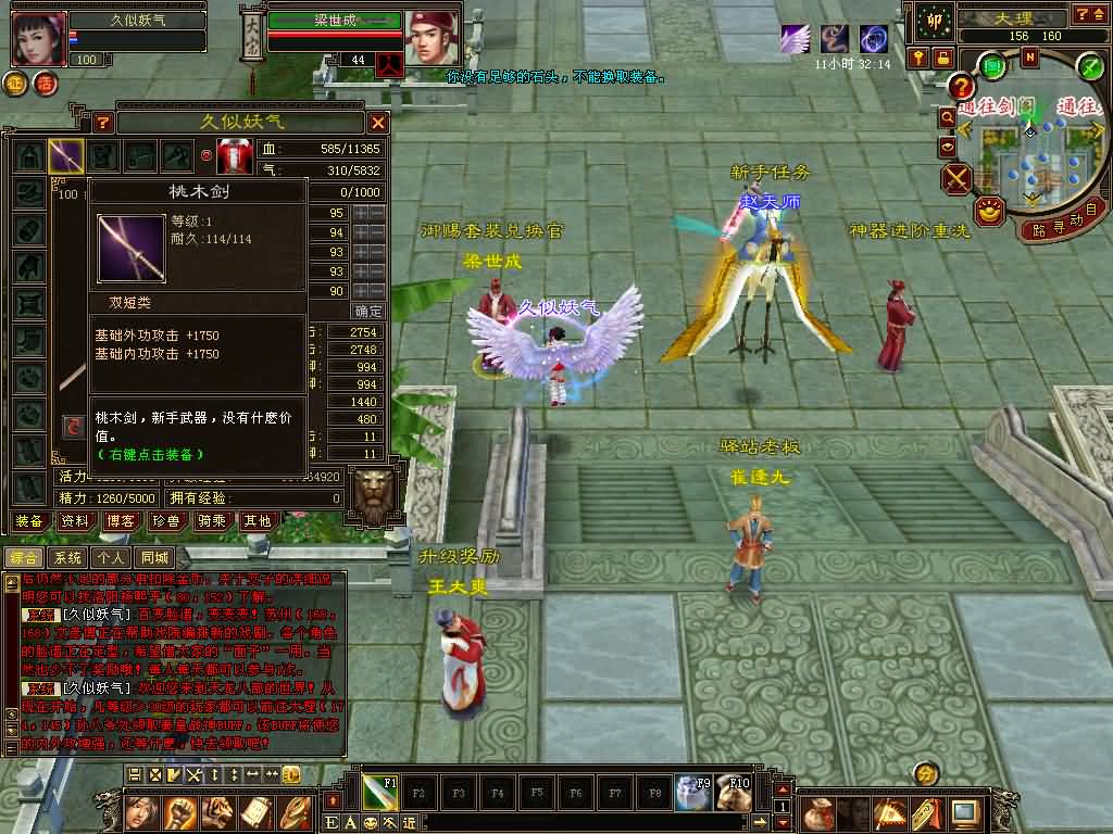【一诺千金】[天龙八部][怀旧]全自动搭建服务端+视频参考搭建教程_久似妖气源码网
