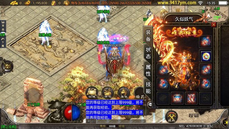 【绝世唐门】[传奇手游][战神引擎][白猪3.1]_久似妖气源码网