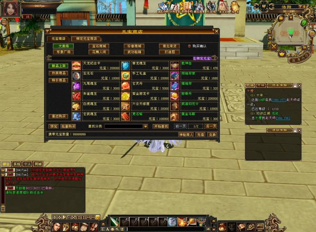【天龙武道三11门派源端】[天龙八部][怀旧][源端]全自动搭建服务端+视频参考搭建教程_久似妖气源码网