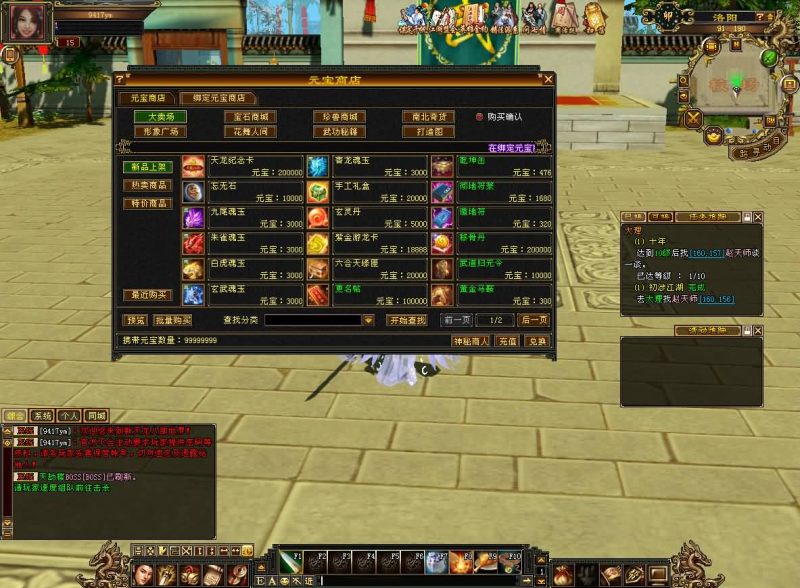 【天龙武道三11门派源端】[天龙八部][怀旧][源端]全自动搭建服务端+视频参考搭建教程_久似妖气源码网