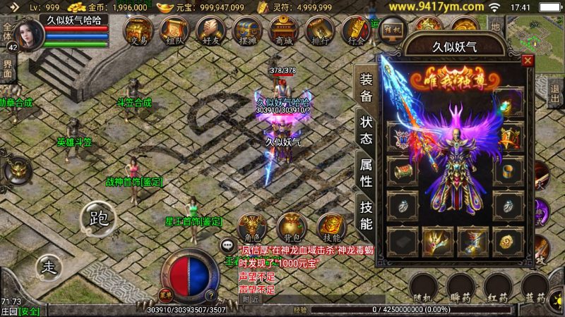 【王者归来三职业合击版】[传奇手游][战神引擎][白猪2]+视频参考搭建教程_久似妖气源码网