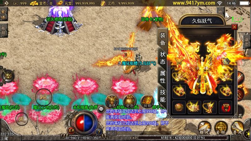 【熊猫天下游宠物版】[传奇手游][战神引擎][白猪2]+视频参考搭建教程_久似妖气源码网