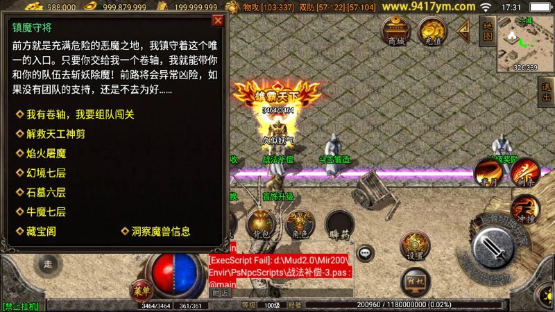 【1.80英雄联盟王者火龙】[传奇手游][战神引擎][白猪2]+视频参考搭建教程_久似妖气源码网