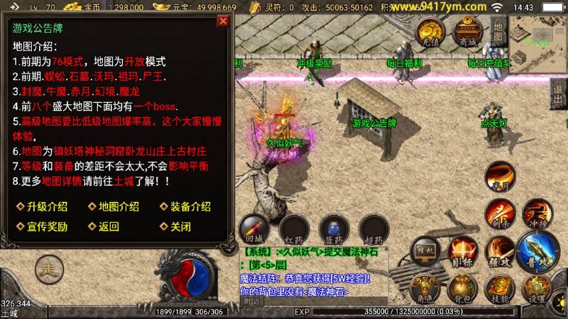 【蓝龙传奇三职业】[传奇手游][战神引擎]+视频参考搭建教程_久似妖气源码网