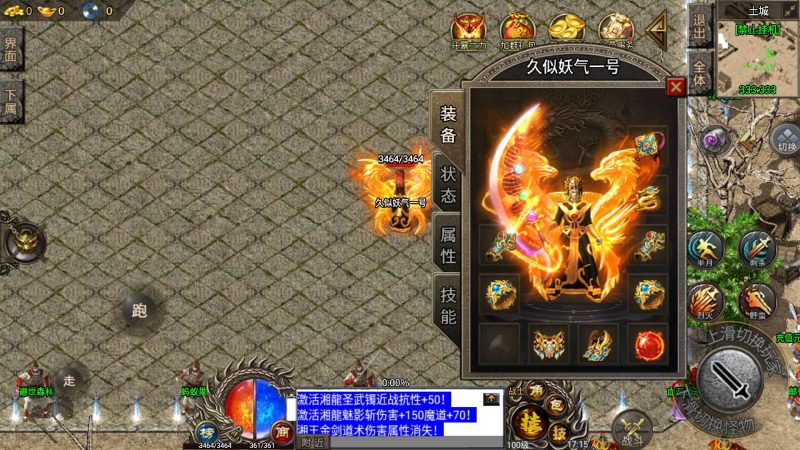 【湘军帝国三职业小兰插件免授权版】[传奇手游][战神引擎]+视频参考搭建教程_久似妖气源码网