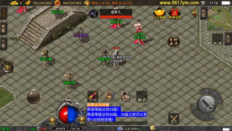 【十年一梦-梦幻火龙传奇】[传奇手游][战神引擎]+视频参考搭建教程_久似妖气源码网