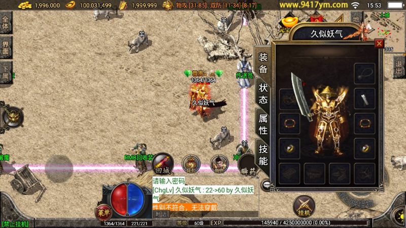 【1.76赤月精品月卡白猪版】[传奇手游][战神引擎]+视频参考搭建教程_久似妖气源码网