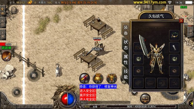 【1.76复古大梦乐园白猪版】[传奇手游][战神引擎][白猪3.1]+视频参考搭建教程_久似妖气源码网