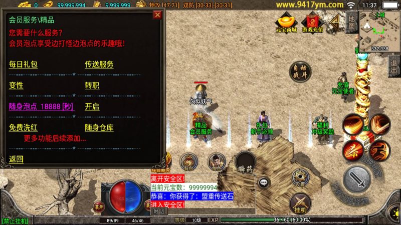 【绝世精品微变白猪版】[传奇手游][战神引擎][白猪3.1]+视频参考搭建教程_久似妖气源码网