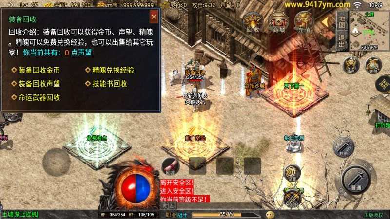 【1.80烈战复古三职业白猪3.1】[传奇手游][战神引擎][白猪3.1]+视频参考搭建教程_久似妖气源码网
