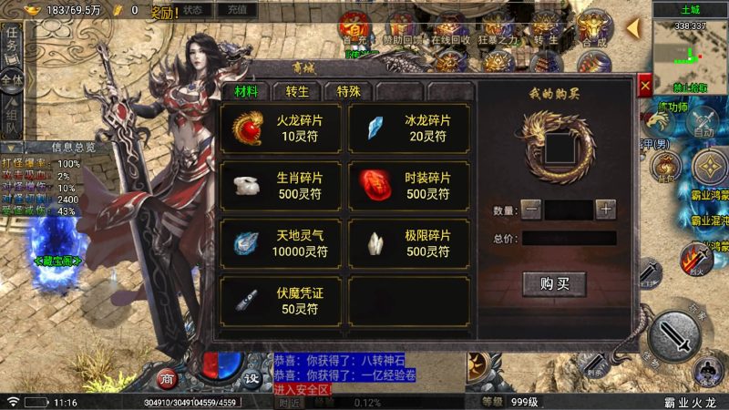 【霸业火龙四大陆[白猪5]】[传奇手游][战神引擎][白猪5]+视频参考搭建教程_久似妖气源码网