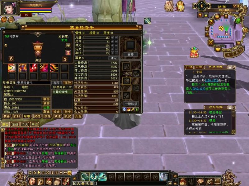 【天鉴灵武】[天龙八部][怀旧]全自动搭建服务端+视频参考搭建教程_久似妖气源码网