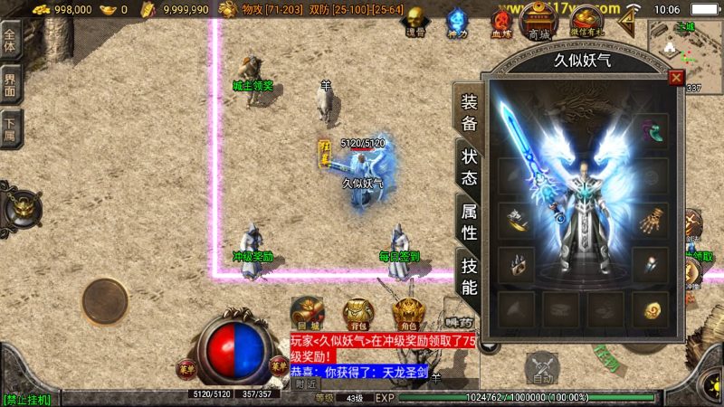 【1.85神龙攻速三职业白猪3.0】[传奇手游][战神引擎][白猪3]+视频参考搭建教程_久似妖气源码网