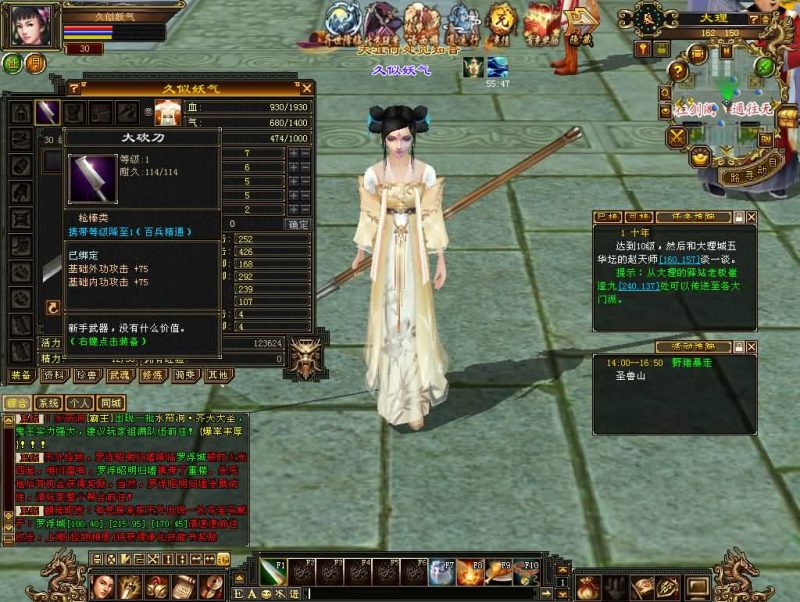 【剑斩七情恶人谷】[天龙八部][怀旧]全自动搭建服务端+视频参考搭建教程_久似妖气源码网