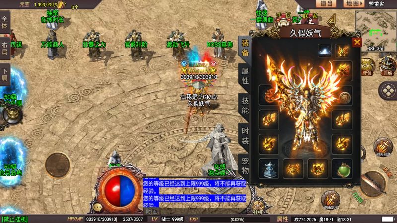 【星耀盛世宠物情人第2季完整版】[传奇手游][战神引擎][白猪5](付费登录器)+视频参考搭建教程_久似妖气源码网