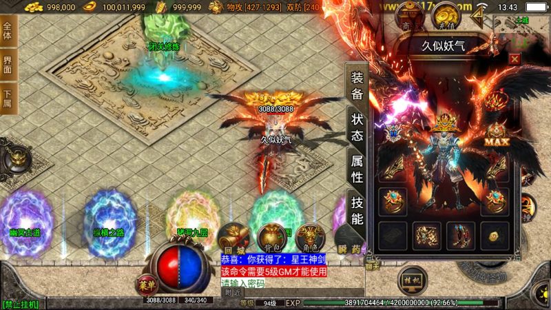 【热血神剑三职业】[传奇手游][战神引擎][白猪3.1]+视频参考搭建教程_久似妖气源码网