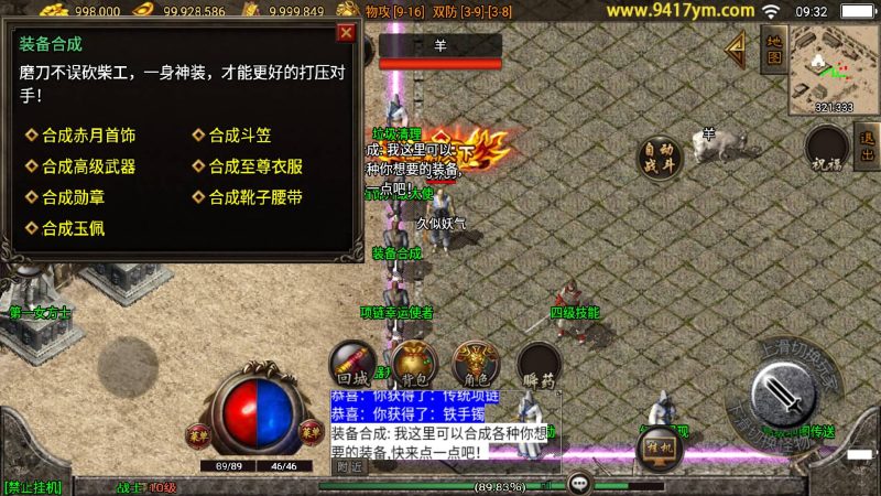 【1.76复古冰雪盟重英雄传奇至尊赤月版】[传奇手游][战神引擎][白猪3]+视频参考搭建教程_久似妖气源码网