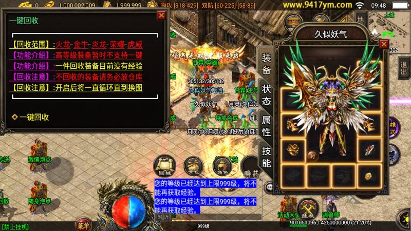 【1.80千禧合击】[传奇手游][战神引擎][白猪3]+视频参考搭建教程_久似妖气源码网