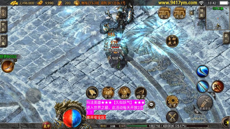 【1.76复古盘龙微变】[传奇手游][战神引擎]+视频参考搭建教程_久似妖气源码网