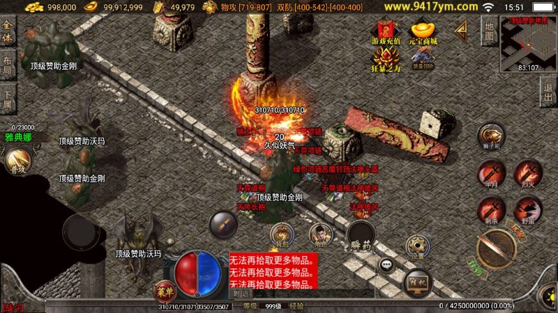【潘月精品三职业版】[传奇手游][战神引擎]+视频参考搭建教程_久似妖气源码网