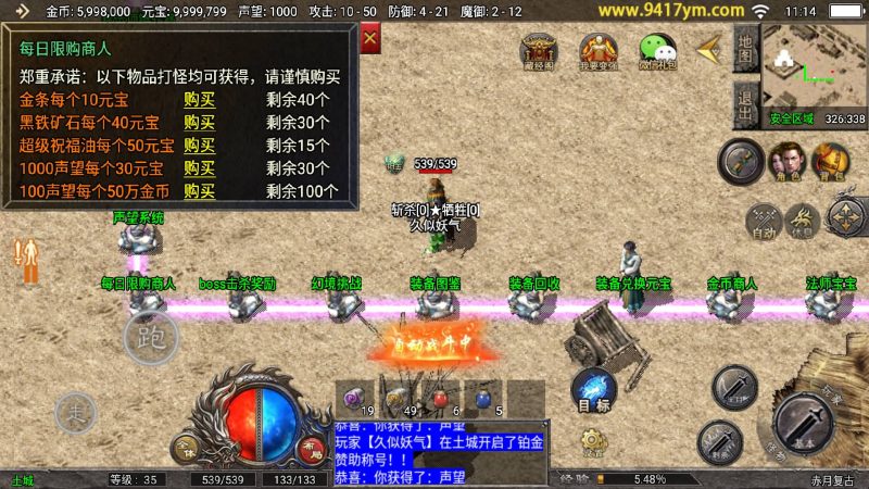 【1.76赤月复古三职业免授权版】[传奇手游][战神引擎][天花板登陆器]+视频参考搭建教程_久似妖气源码网
