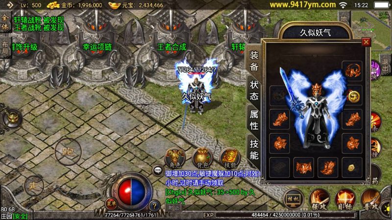 【王者主宰合击卡密充值版】[传奇手游][战神引擎]+视频参考搭建教程_久似妖气源码网