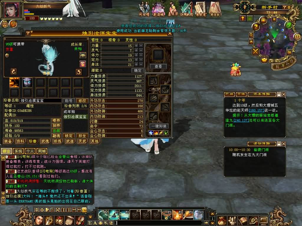 【迷哥2024新版】[天龙八部][经典]全自动搭建服务端+视频参考搭建教程_久似妖气源码网