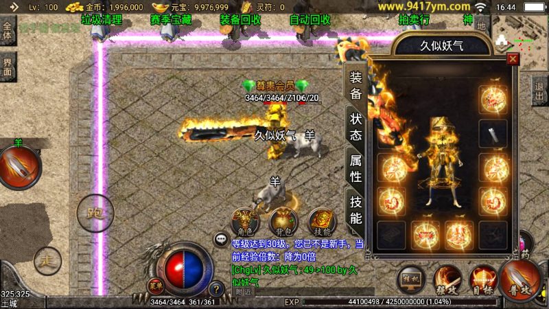 【精品176末日复古版】[传奇手游][战神引擎]+视频参考搭建教程_久似妖气源码网