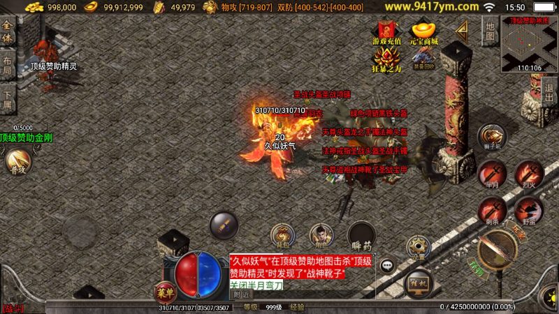 【精品翌日神斩白猪版】[传奇手游][战神引擎]【白猪】+视频参考搭建教程_久似妖气源码网