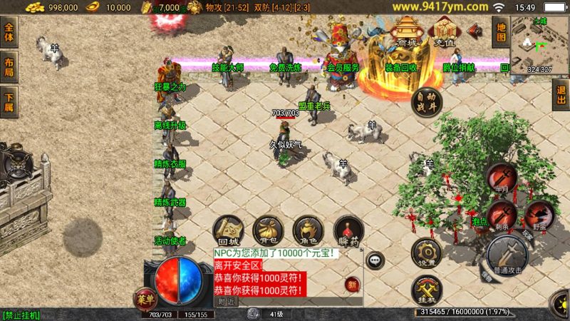 【1.76大众复古】[传奇手游][战神引擎][白猪3.1]+视频参考搭建教程_久似妖气源码网