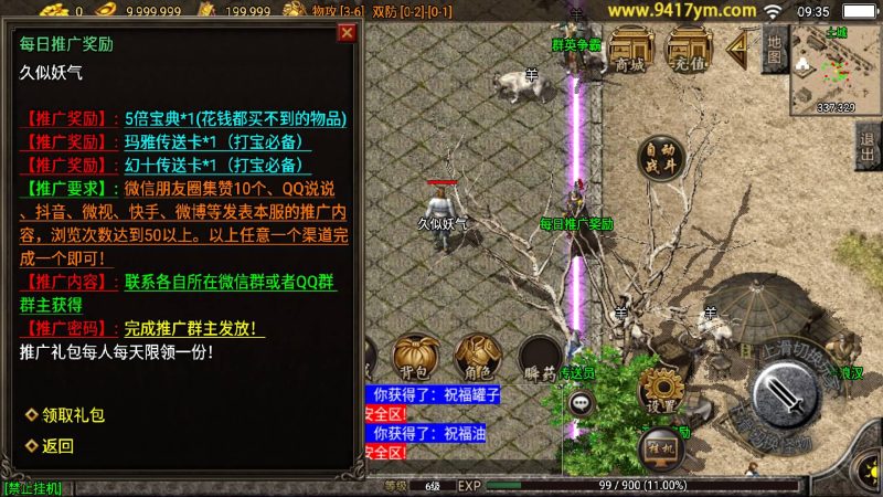 【1.76烈火复古】[传奇手游][战神引擎][白猪3.1]+视频参考搭建教程_久似妖气源码网