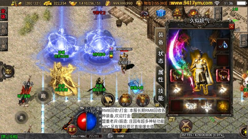 【逐鹿天下第五季神器传说】[传奇手游][战神引擎]+视频参考搭建教程_久似妖气源码网