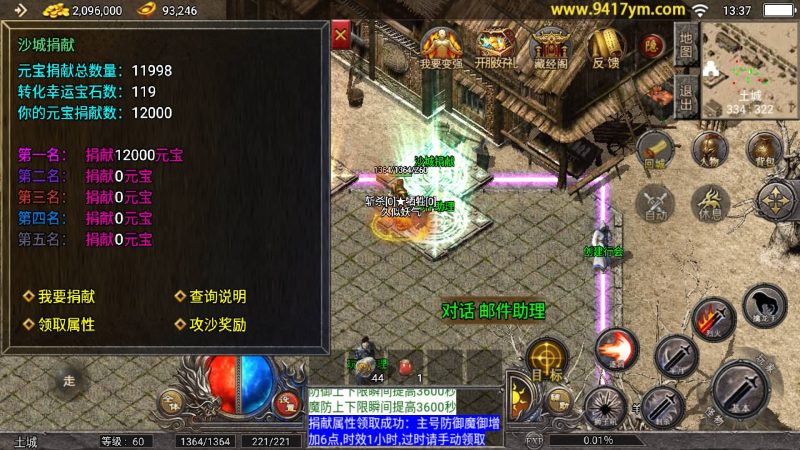 【1.76原始复古三职业免授权版】[传奇手游][战神引擎][天花板登陆器]+视频参考搭建教程_久似妖气源码网