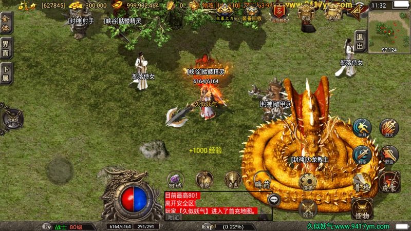 【盛世雷霆三合一版】[传奇手游][战神引擎][白猪3.1]+视频参考搭建教程_久似妖气源码网