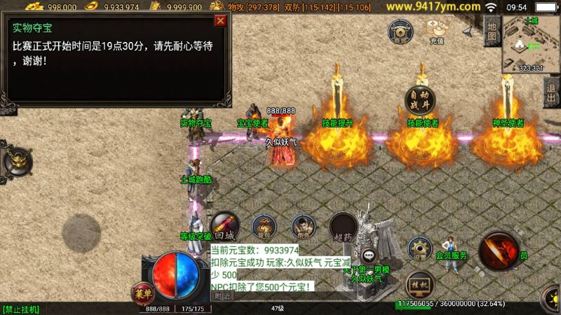 【小龙靓装第三版】[传奇手游][战神引擎]+视频参考搭建教程_久似妖气源码网