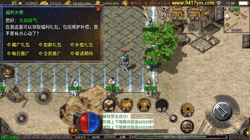 【贪玩复古1.76赤月雷霆三职业完整版】[传奇手游][战神引擎]+视频参考搭建教程_久似妖气源码网