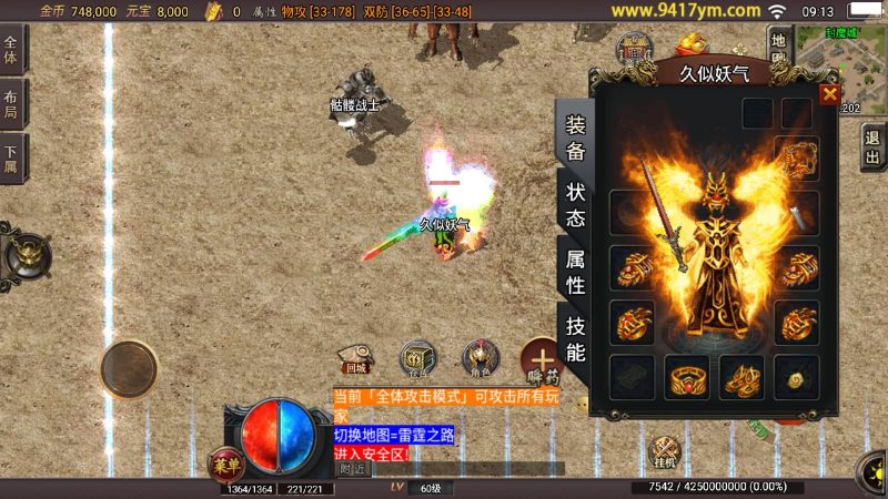 【巅峰之战三职业】[传奇手游][战神引擎][白猪2]+视频参考搭建教程_久似妖气源码网