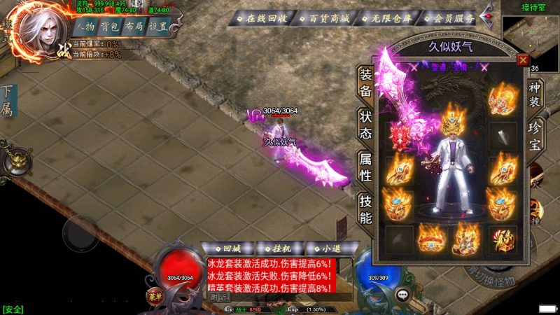 【幻天泯灭火龙第二季四大陆】[传奇手游][战神引擎][白猪3]+视频参考搭建教程_久似妖气源码网