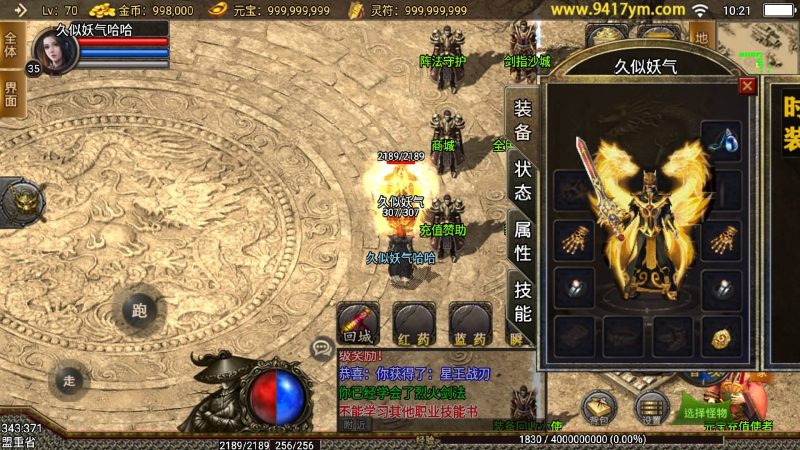 【王者战神之决战天下会三职业】[传奇手游][战神引擎][白猪3]+视频参考搭建教程_久似妖气源码网