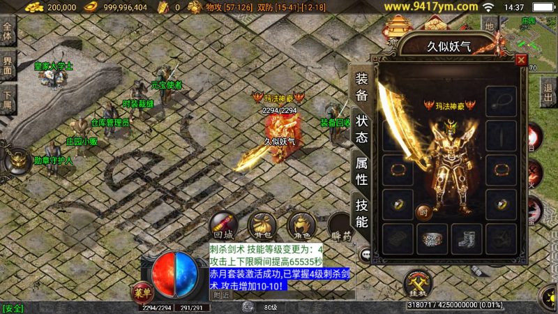 【失落国度三职业】[传奇手游][战神引擎][白猪2]+视频参考搭建教程_久似妖气源码网