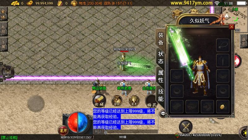 【雄霸杀神刺影沉默复古三职业】[传奇手游][战神引擎][白猪3]+视频参考搭建教程_久似妖气源码网