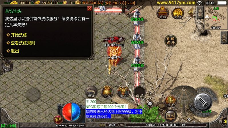 【玛法大陆176点卡精力三职业】[传奇手游][战神引擎][白猪2]+视频参考搭建教程_久似妖气源码网